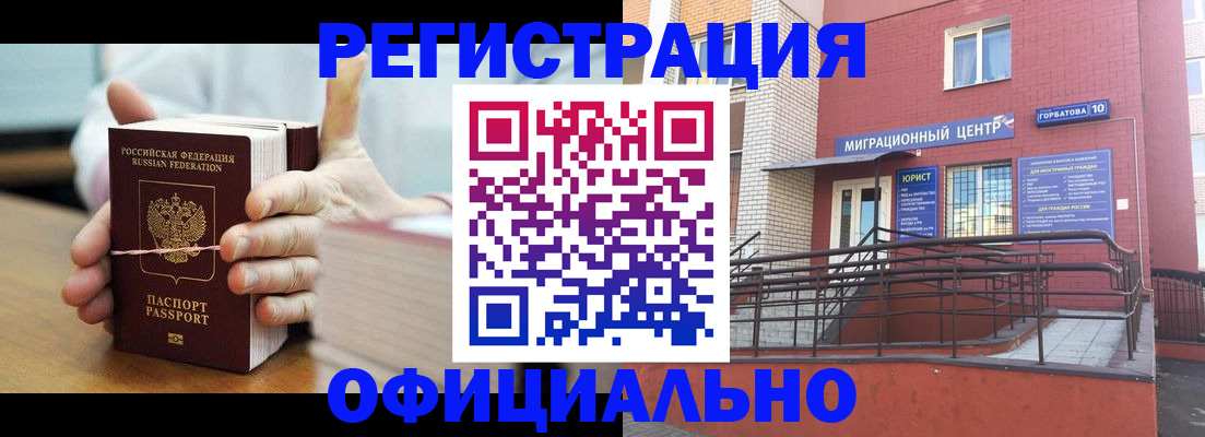 временная регистрация для школы в Окуловке