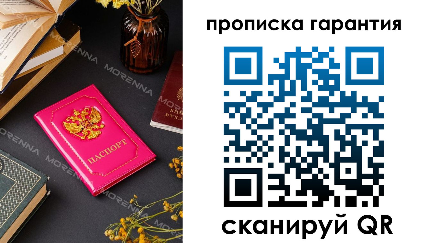 прописка 2025 в Окуловке