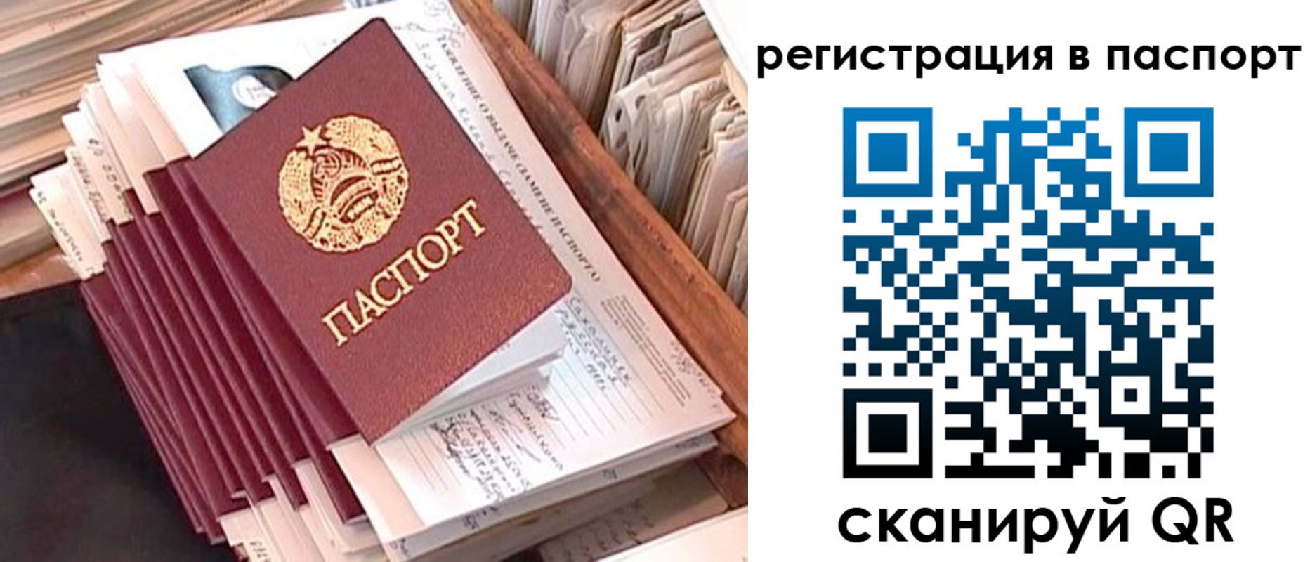 прописка для военкомата в Окуловке
