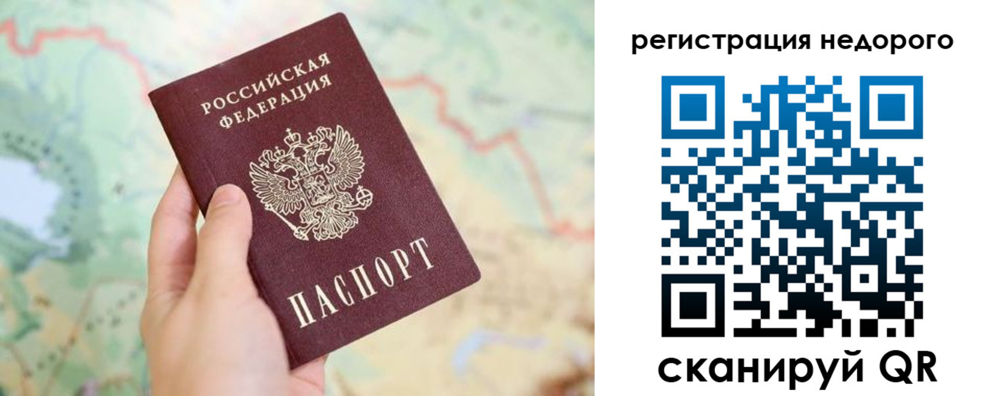 временная регистрация для всех в Окуловке