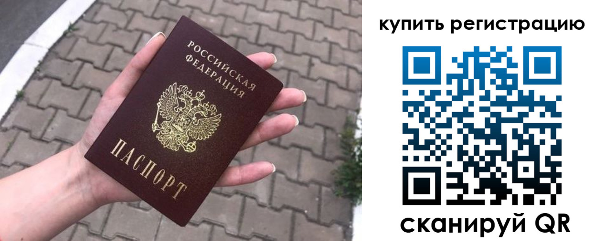 прописка в квартире в Окуловке