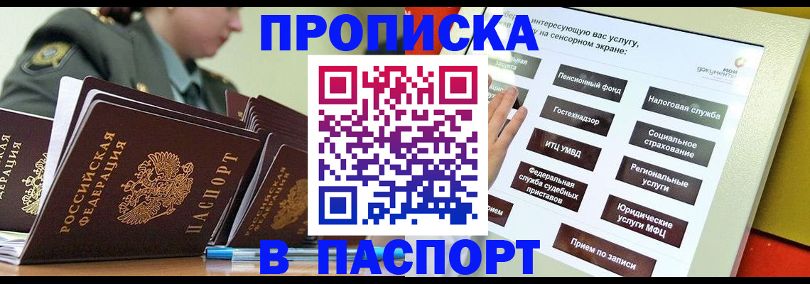 прописка регистрация в Окуловке