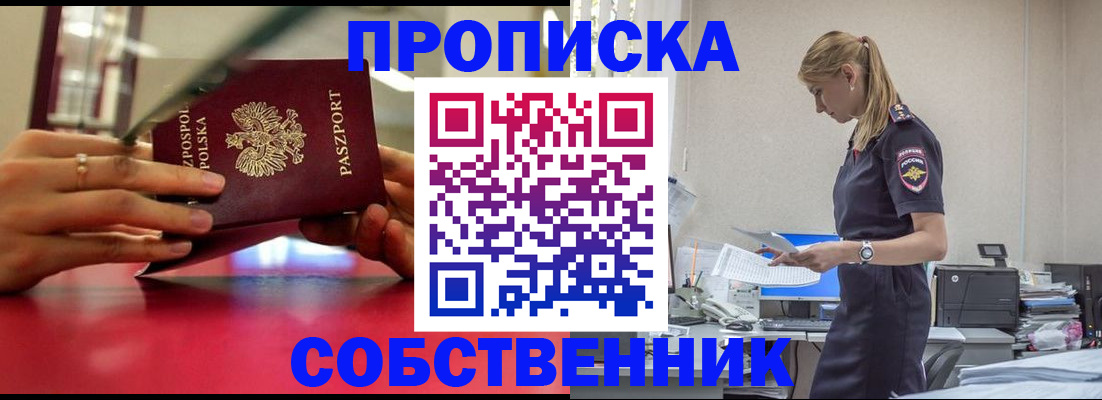 временная регистрация адрес в Окуловке